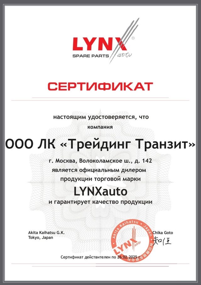 Certificate 7