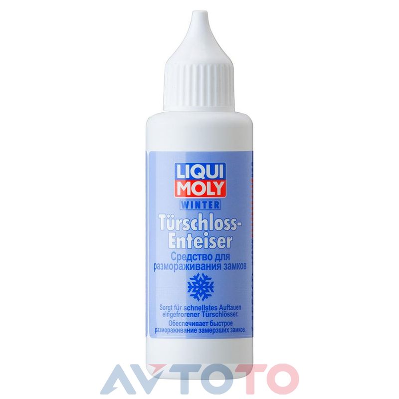 Смазка Liqui Moly 3920