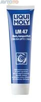 Смазка Liqui Moly 3510