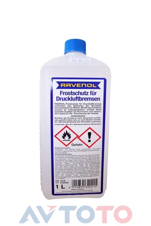 Охлаждающая жидкость Ravenol 4014835838208