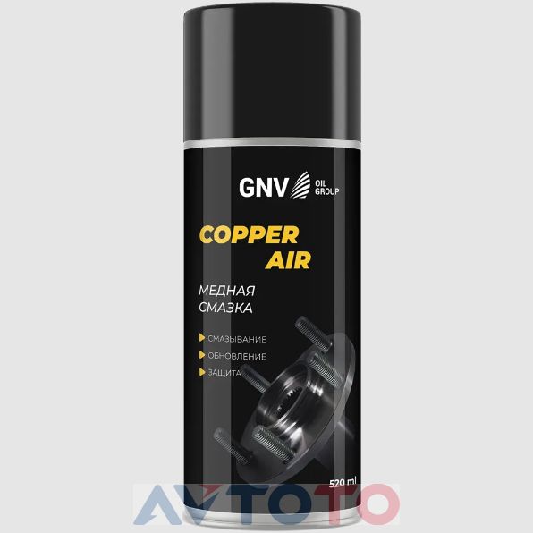 Смазка GNV GCA8151015578956500520