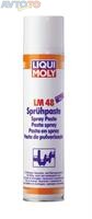 Смазка Liqui Moly 3045