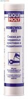 Смазка Liqui Moly 3552