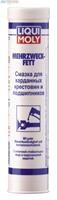 Смазка Liqui Moly 7562